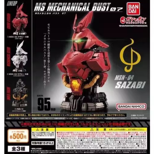 有货 万代 扭蛋 沙扎比胸像 透明甲 发光 摆件