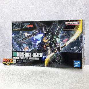有货 万代 HGUC 高达Z HG 迪杰 阿姆罗专用 DJ 德杰 拼装模型