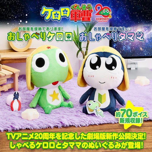 青蛙军曹台词玩偶娃娃