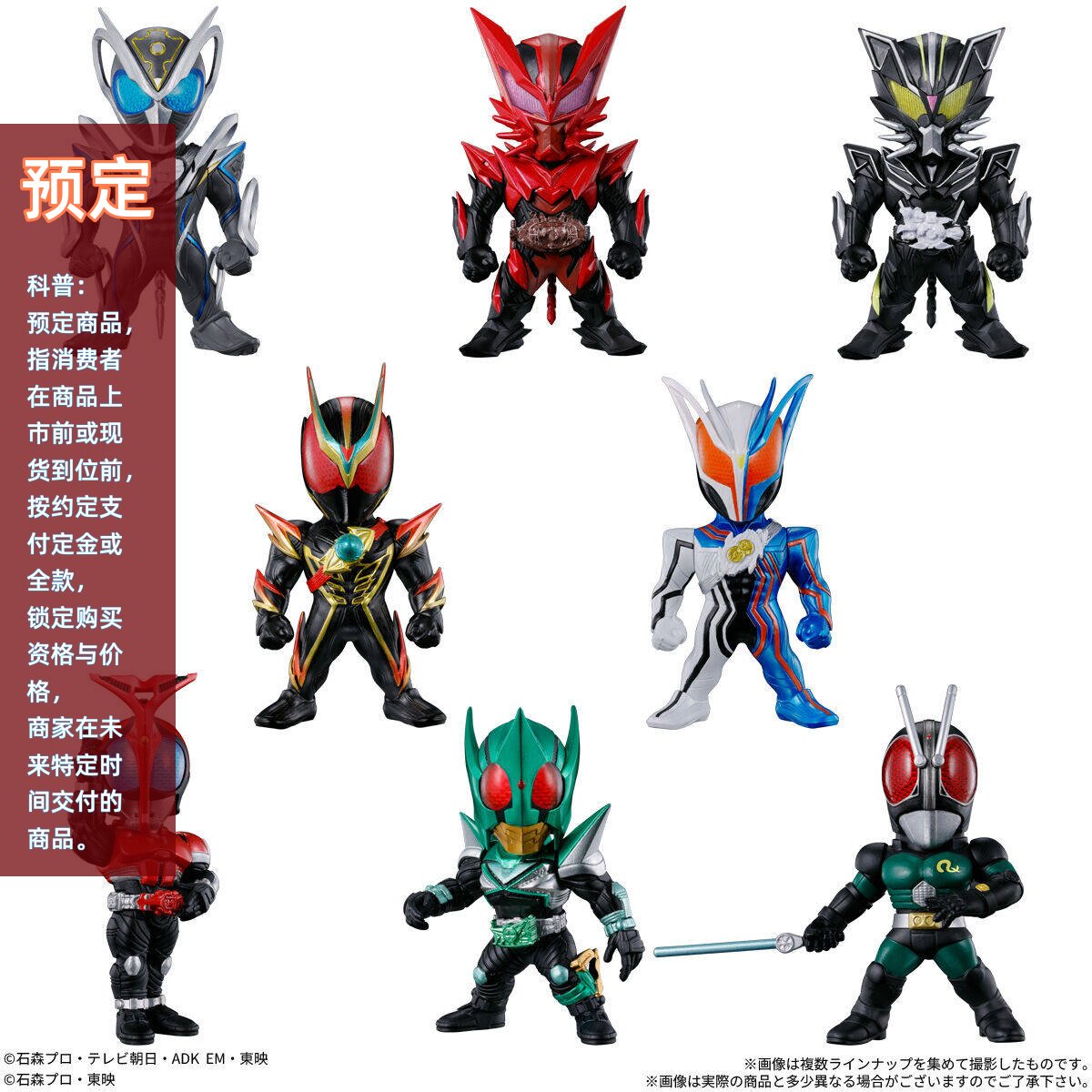 同好会定金 万代 食玩 万代 假面骑士 FW ck31 MOTION 麦斯超梦RX