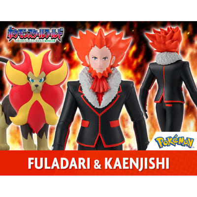 万代食玩弗拉达利＆火炎狮