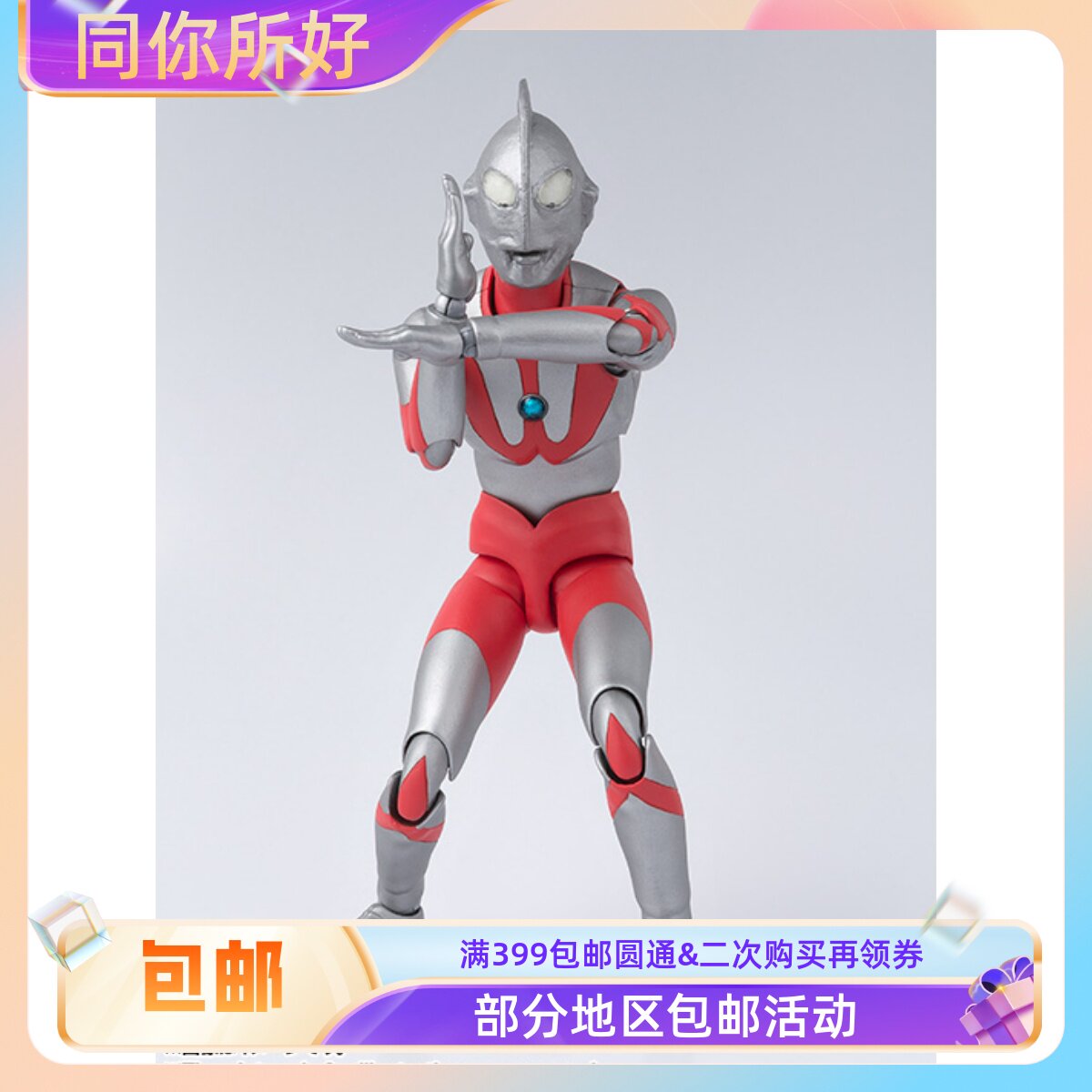 现货 万代 shf 初代奥特曼 a型 硫酸脸 旧皮套版本 可动手办