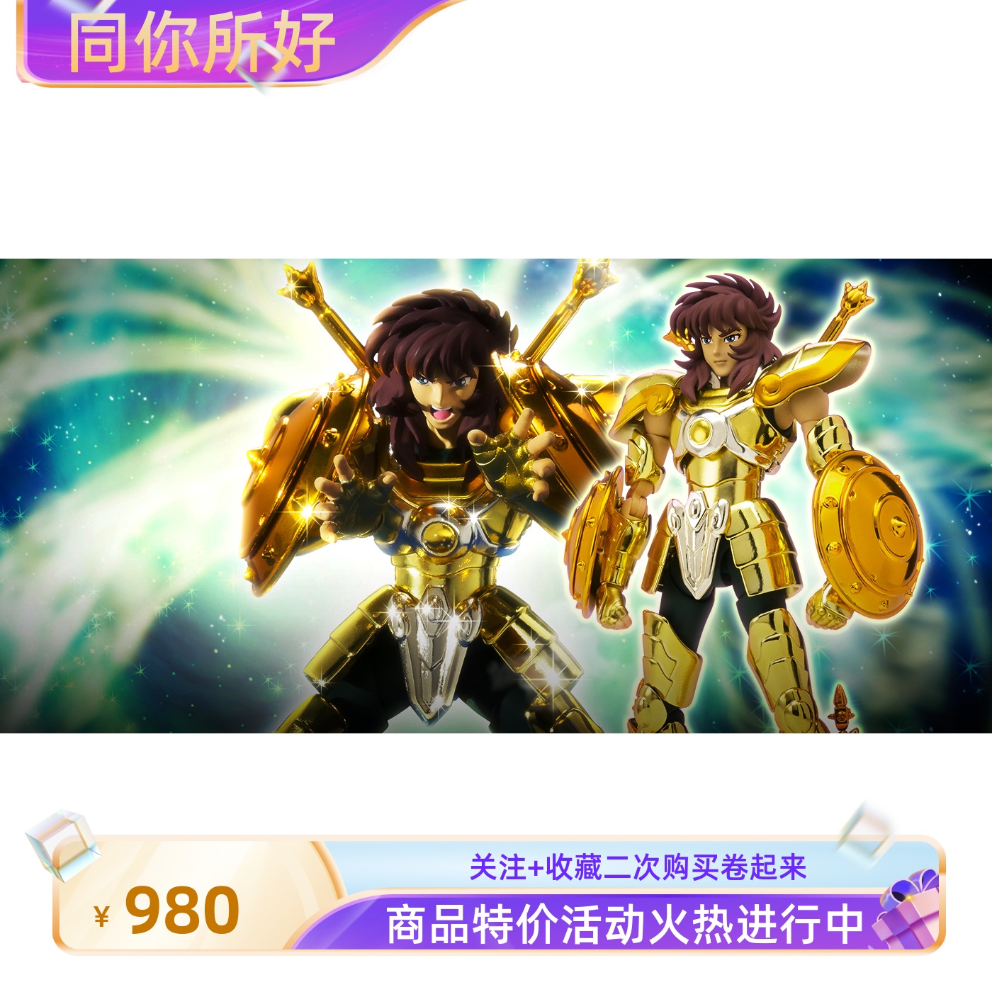 现货 万代 圣衣神话 圣斗士星矢 天秤座 天平 童虎 EX 重生版