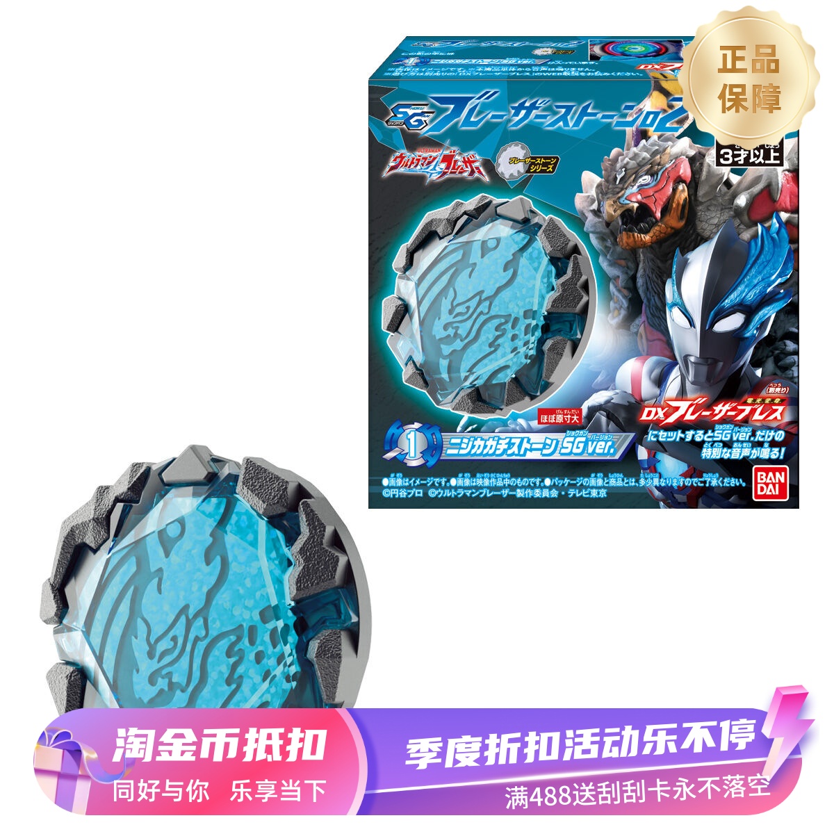 有货 万代 食玩 布莱泽奥特曼 SG02 辉石变身器联动配件