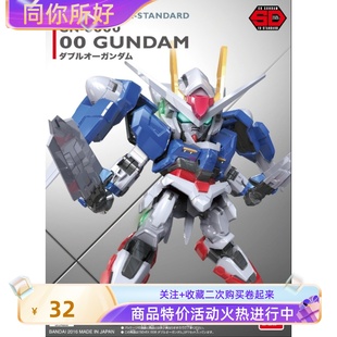 模型 GUNDAM oo高达 STANDARD 008 现货 玩具 拼装 万代