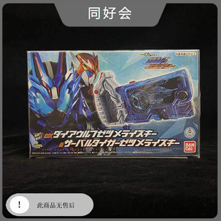 有货 万代 DX假面骑士01 外传 冰原狼剑齿虎山猫 密钥 磁卡
