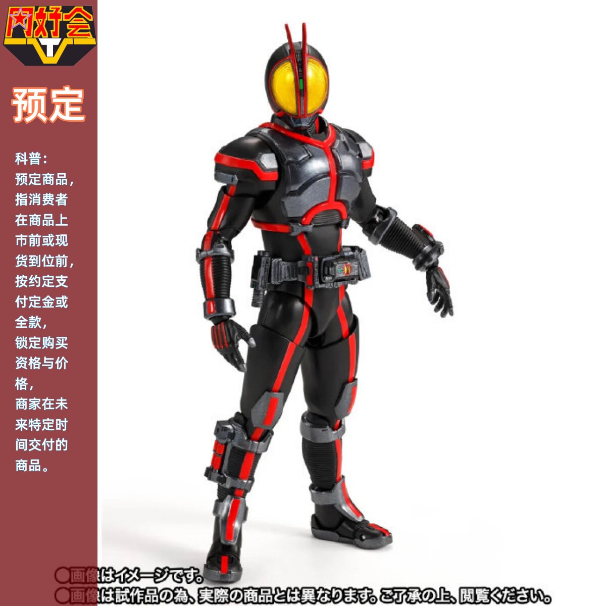 同好会定金 万代 限定 shf 真骨雕 假面骑士 FAIZ 555 夜色版