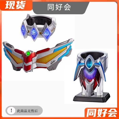 Spot Bandai Ultraman PB UR Salo Сюрреалистический Ultimate Ultimate Saijia Браслет