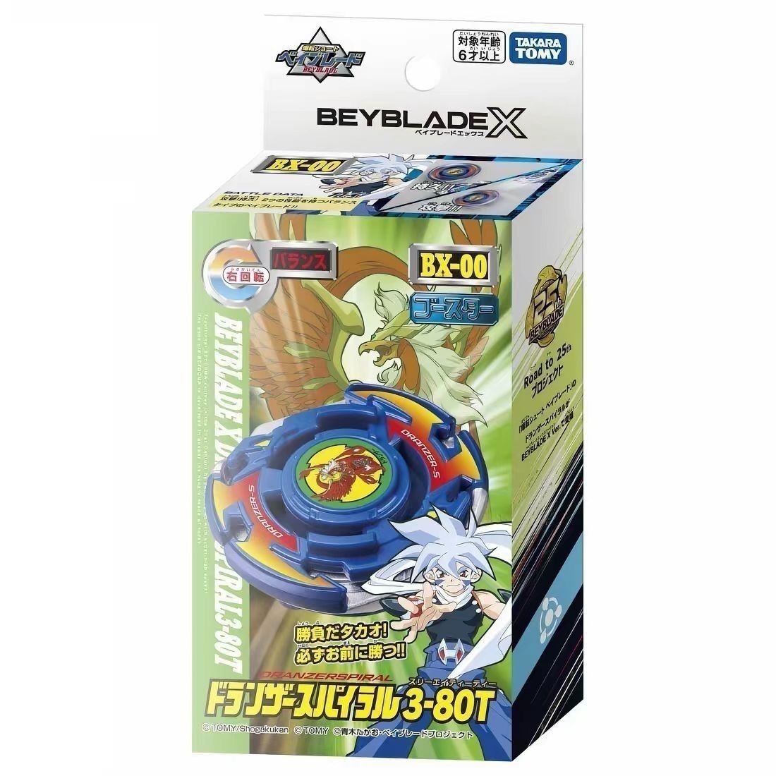 有货 TAKARA TOMY 多美卡 爆旋陀螺X BX-00 朱雀3-80T 经典复刻图片