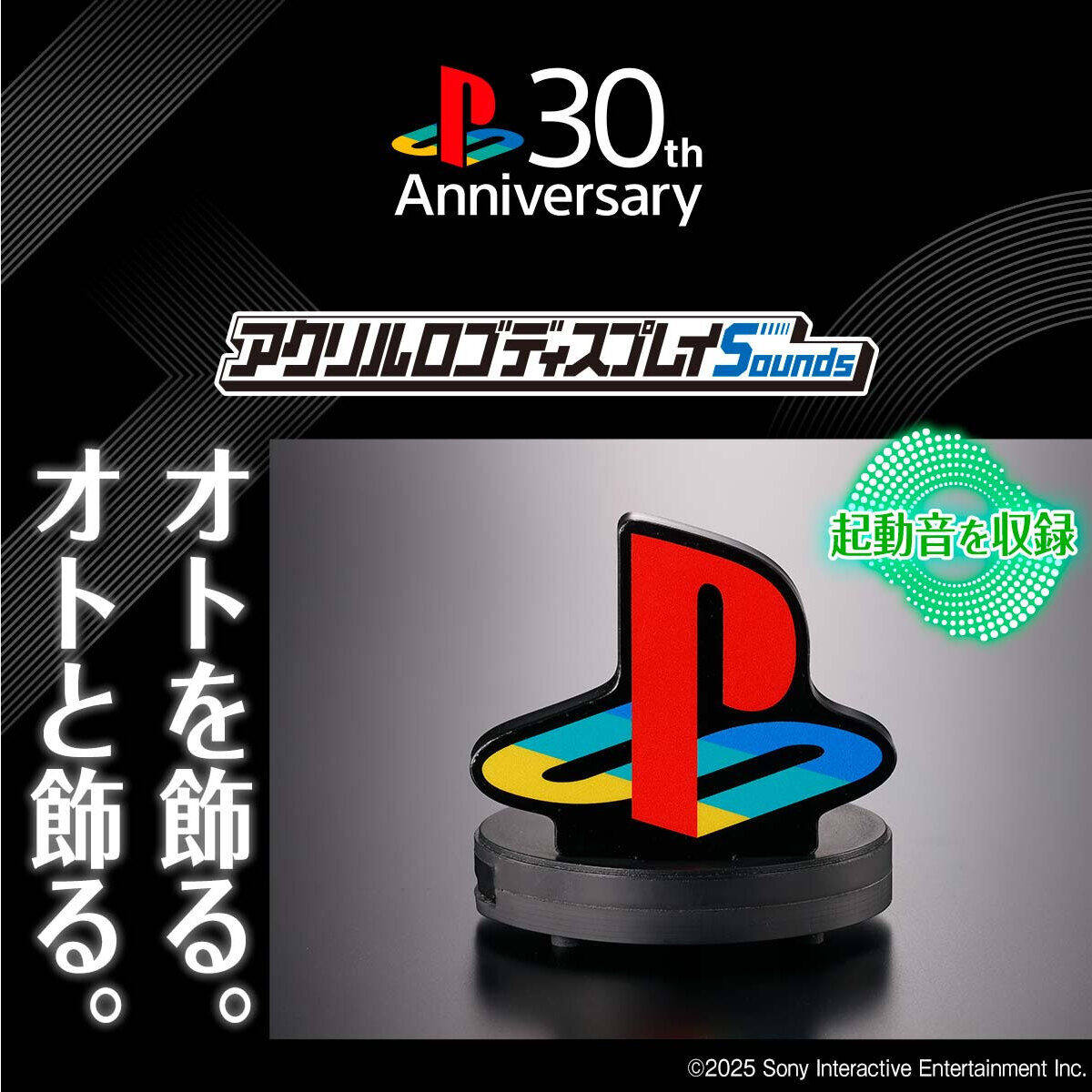 有货 万代 PB 索尼 PS logo 初代游戏机 亚克力立牌 可发声