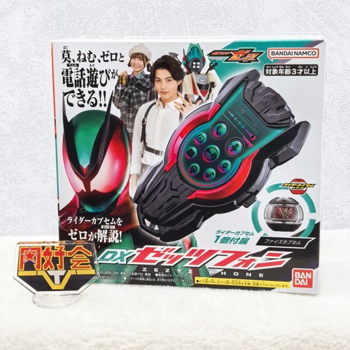 万代DXZeztz手机胶囊收纳器