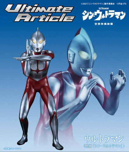 MegaHouseUA新奥特曼手办