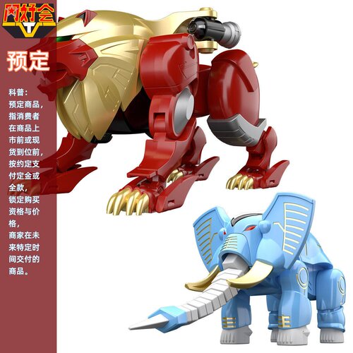百兽战队大狮子牙吠象