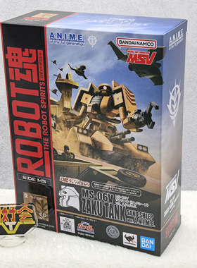 有货 万代 PB R魂 扎古坦克 沙羊 沙漠样式 加农炮 AMINE 模型