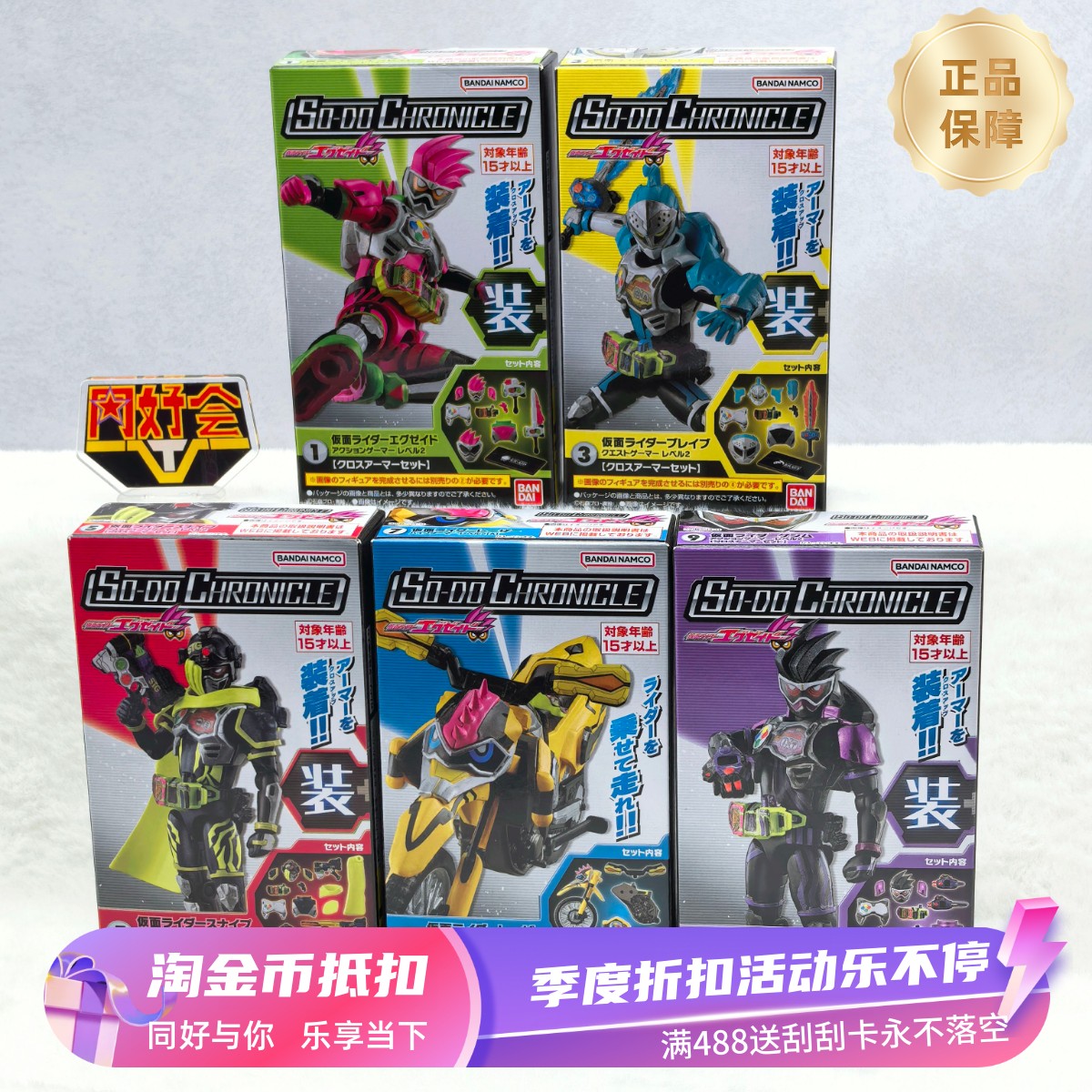 有货 万代 食玩 装动 假面骑士 EXAID 全能射击勇者机车玩家幻梦