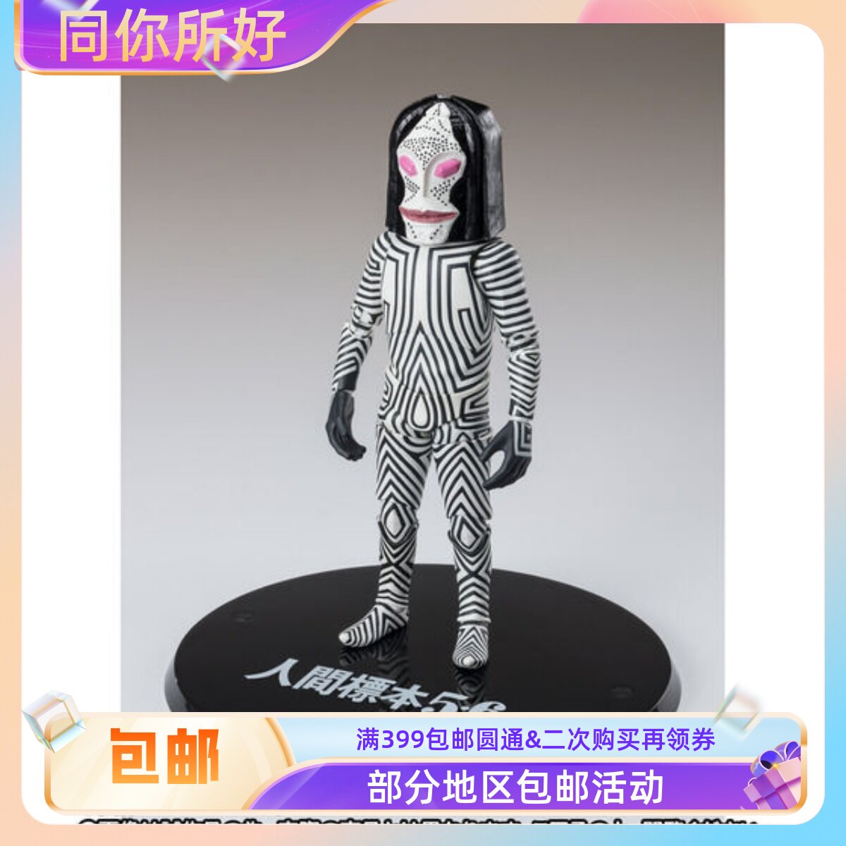 现货 万代 魂限 shf 初代奥特曼 三面怪人 达达 人类标本 手办