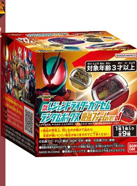 同好会定金 万代 DX 假面骑士泽兹 ZEZTZ ZZZ 骑士最终形态梦胶囊