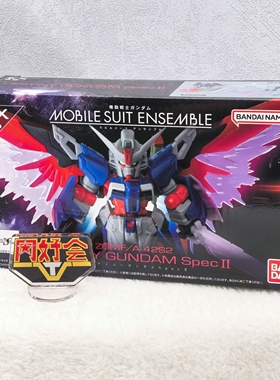 有货 PB MSE EX55 万代 seed剧场版 命运高达 二式 SpecⅡ