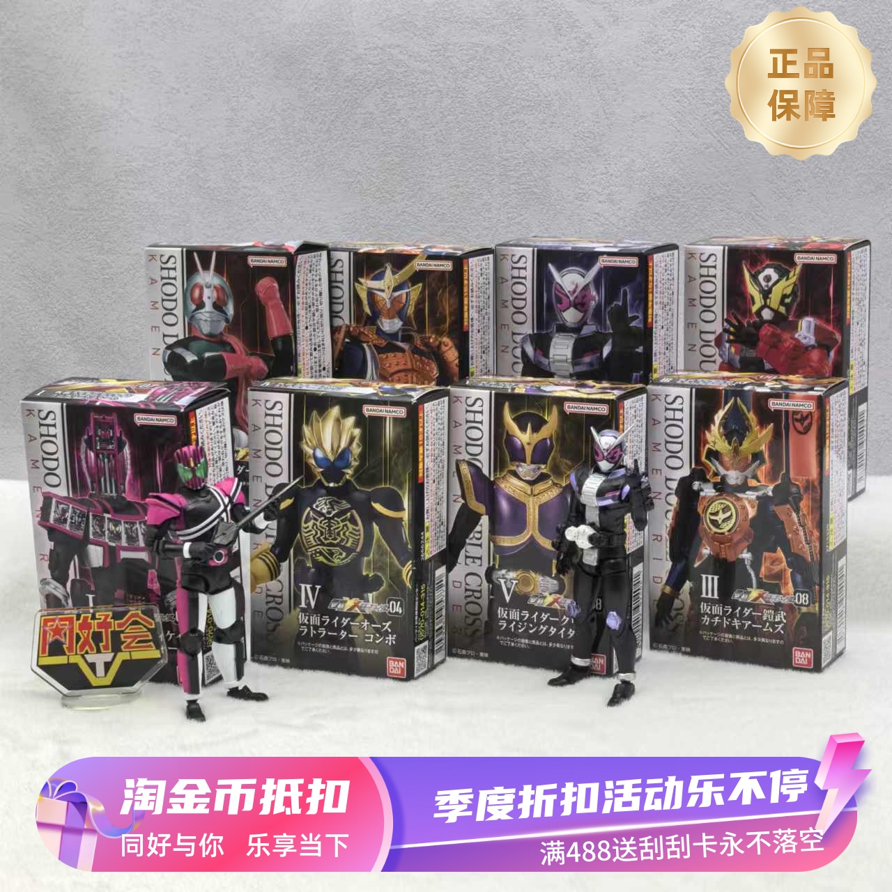 万代假面骑士掌动微缩可动手办
