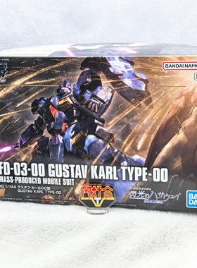 有货 万代 HG hguc 高达独角兽 蓝色 古斯塔夫卡尔０0型