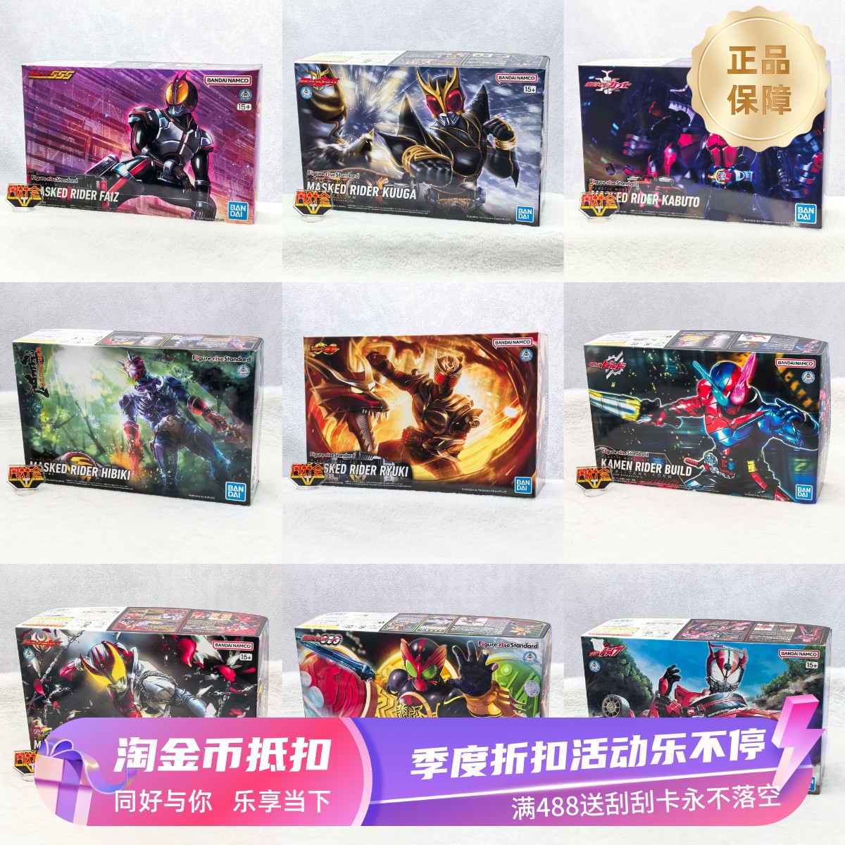 新假面骑士01零一四仔基础