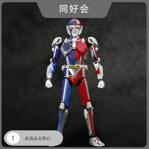 超人机梅塔路达价格 超人机梅塔路达图片 星期三