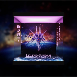 有货 MR魂 Gundam 高达 传说高达 专用模型展示盒