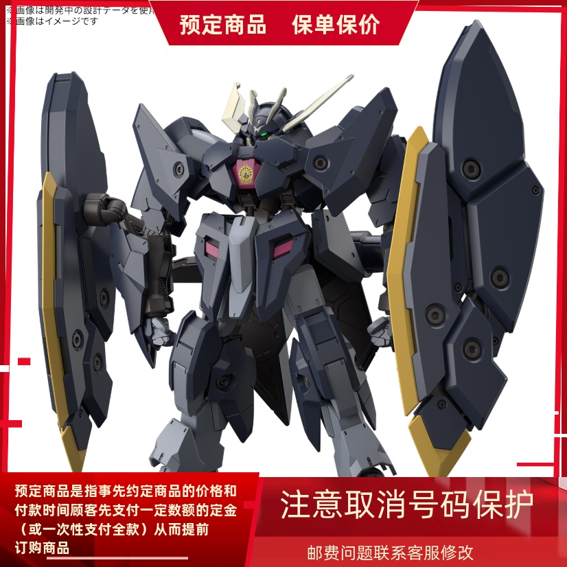 万代高达撒共拼装模型