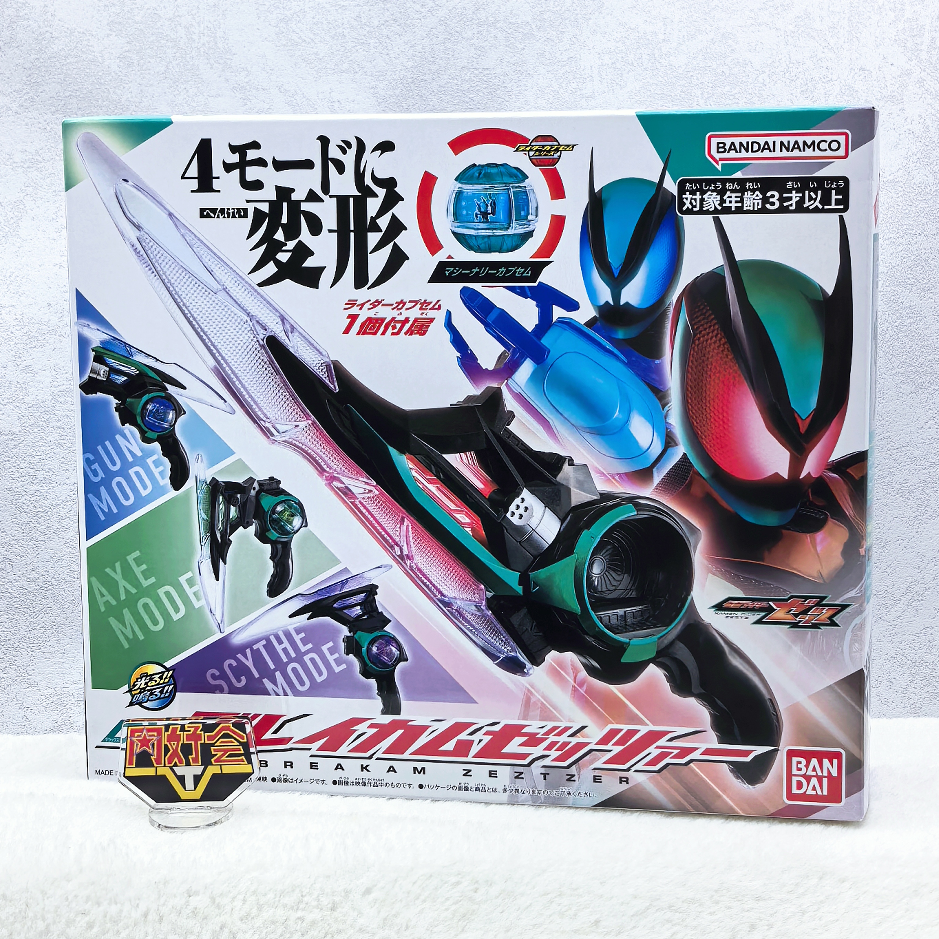 DX假面骑士Zeztz武器