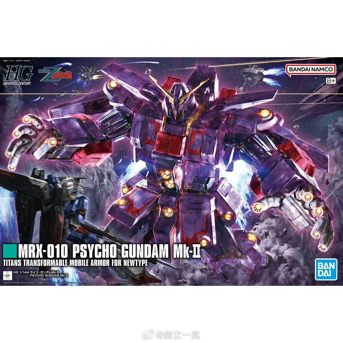 有货 万代 HGUC 高达Z hg 精神力高达mk2 赛可缪 马克二 拼装 - 实物图