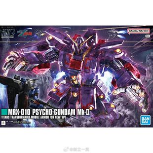 有货 万代 HGUC 高达Z hg 精神力高达mk2 赛可缪 马克二 拼装