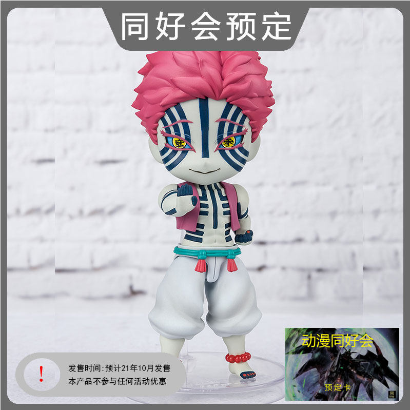 鬼灭之刃 同好会万代figuartsmini鬼灭之刃无限列车猗窝座十二鬼月 图片价格品牌报价 原仓数据