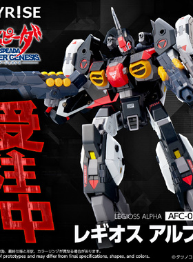 同好会定金 TAKARA TOMY 机甲创世纪 AFC-01X α Legioss Alpha