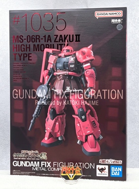 有货 万代 魂限 FIX 高达 GTO 多安的岛 夏亚 高机动扎古2