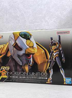 有货 万代 拼装模型 RG EVA 新世纪福音战士 普通版 正版 零号机