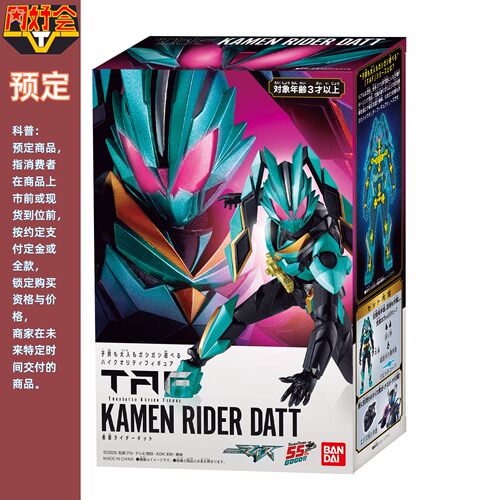 假面骑士麦斯MYTHDatt兔子
