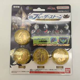 有货 万代 TNT DX 布莱泽手镯 奥特曼 金色辉石 15周年纪念套装