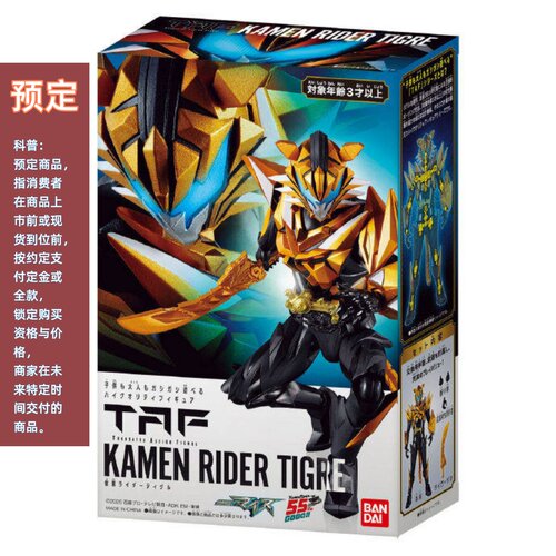 假面骑士麦斯MYTHTiger老虎