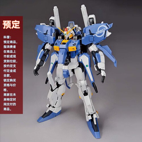 同好会定金 万代 MG 高达前哨站 EXS高达 S高达 1.5 拼装模型