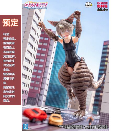 怪兽娘奥特曼古代怪兽哥莫拉