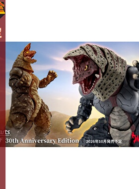 同好会定金 万代 SHF 迪迦奥特曼 哥尔赞 30周年版 怪兽手办 可动