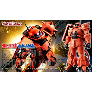 同好会定金 万代 魂限 ROBOT魂 MS-06RP 原型高机动型扎古2 可动