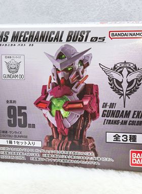 有货 万代 扭蛋 Mechanical Bust 5 三红能天使高达发光胸像 盒装