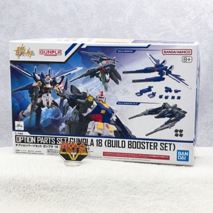 有货 万代 高达模型 配件套组18 创制强袭 MK2 背包 推进器 拼装