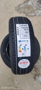 ZMAX超迈195/55R15 85V LANDGEMA全新正品新货静音舒适1955515