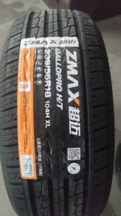 ZMAX超迈235/55R18 104HXL GALLOPROH/T正品全新2355518静音舒适