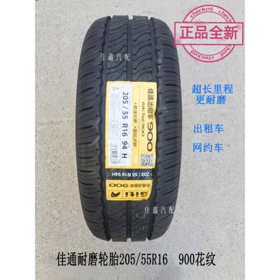 高里程高耐磨高路途佳通出租车