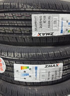 超迈225/60ZR18正品全新原厂原车静音舒适2256018正道超迈