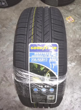 固特异235/55R17安捷伦全新正品原车配套厂新货假一赔万2355517胎