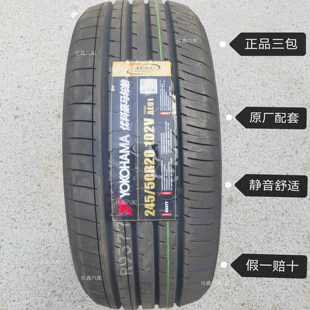 优科豪马245/50R20 102V AE61原装配套正品全新24550r20静音棉带